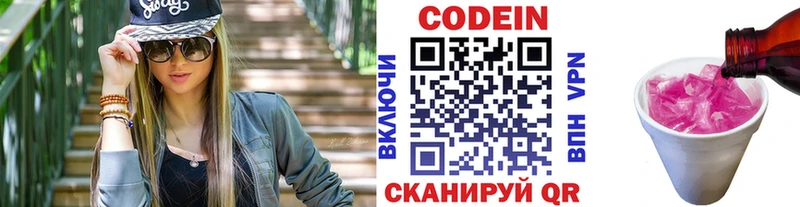 блэк спрут ссылки  купить   Усть-Кут  Кодеиновый сироп Lean Purple Drank 