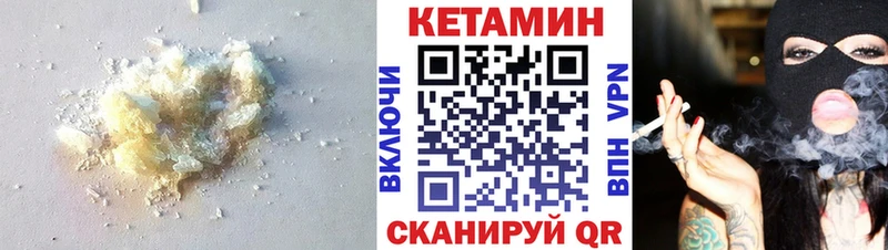 КЕТАМИН VHQ  Усть-Кут 
